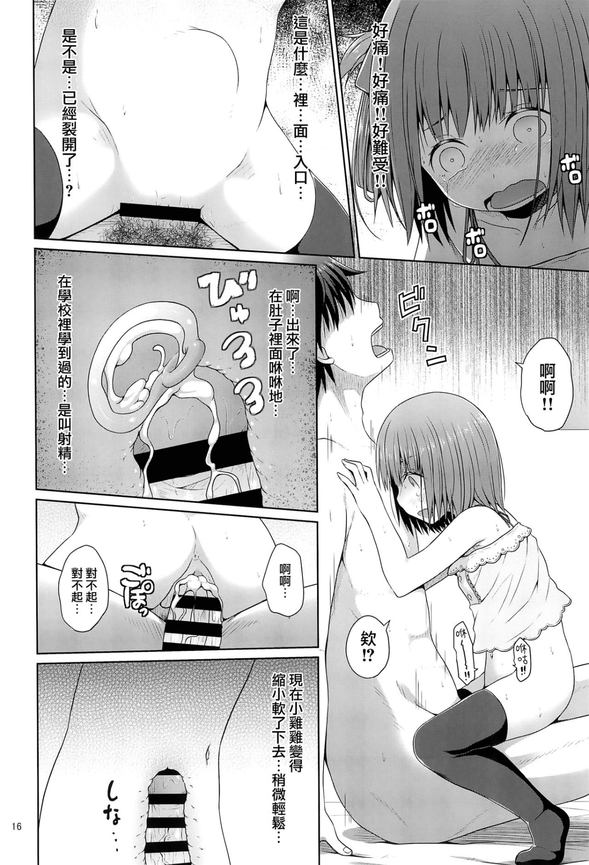 16