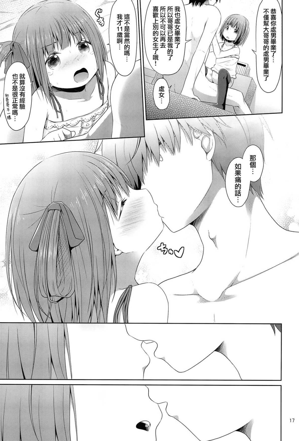 17