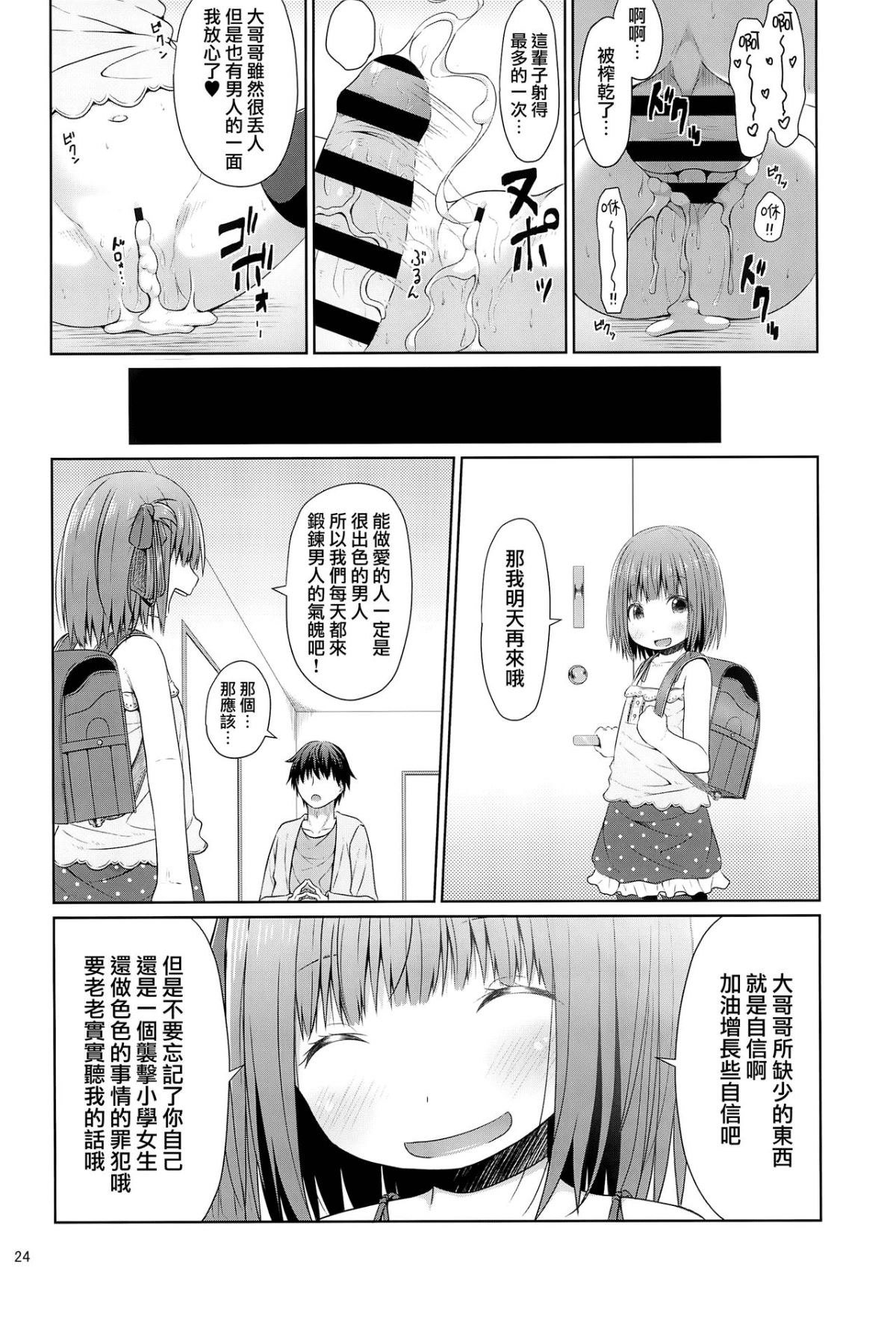 24
