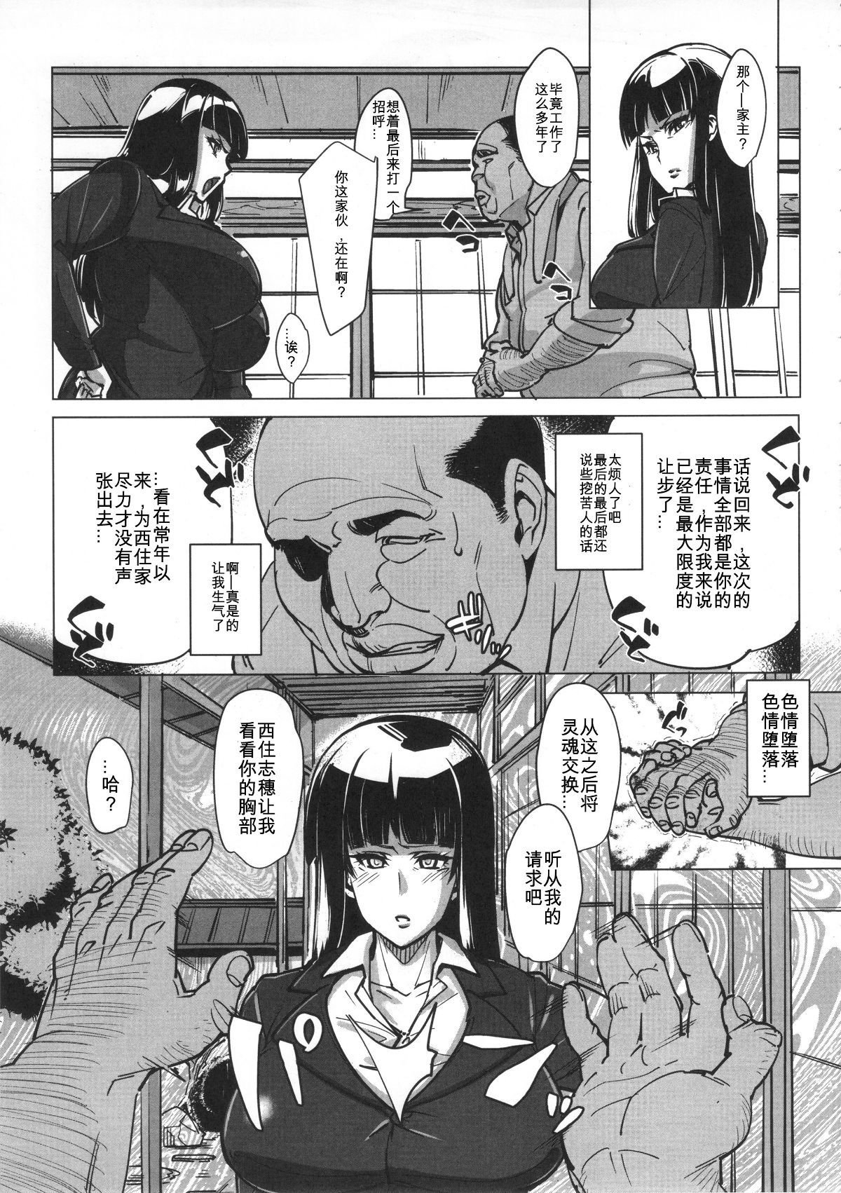 06_kurogalpan_007