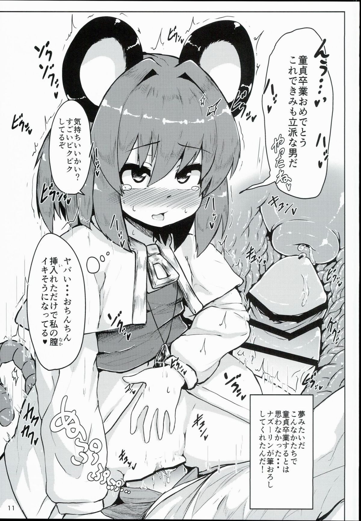 11