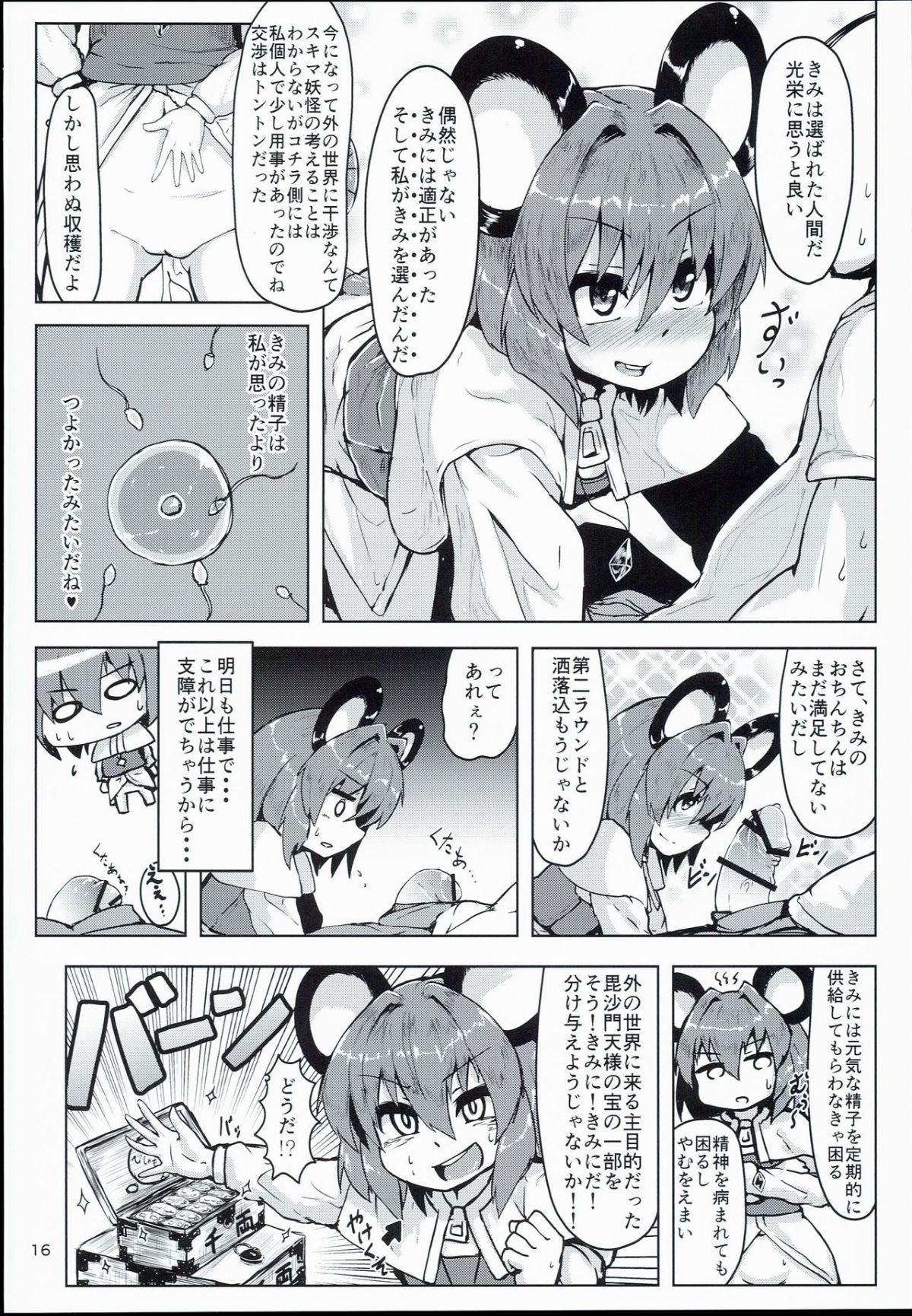 16