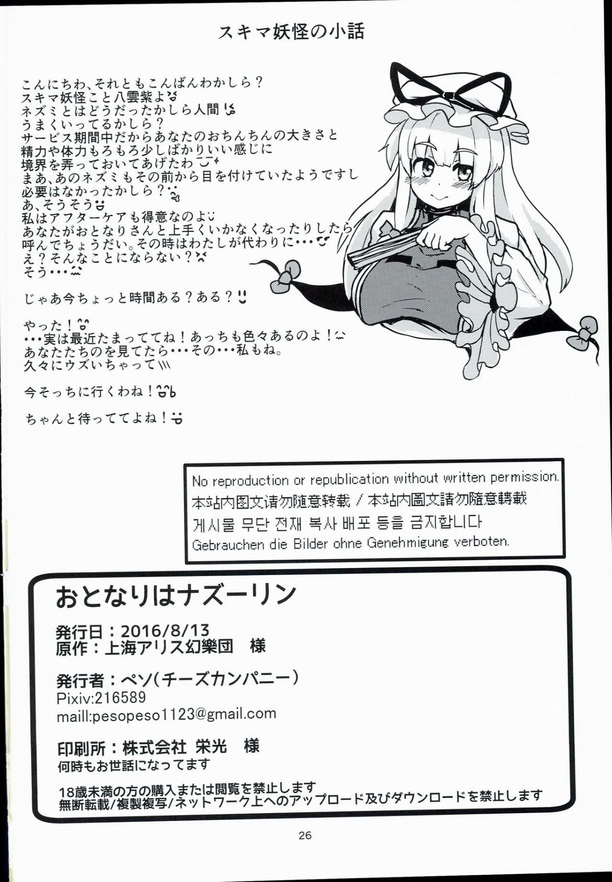 26