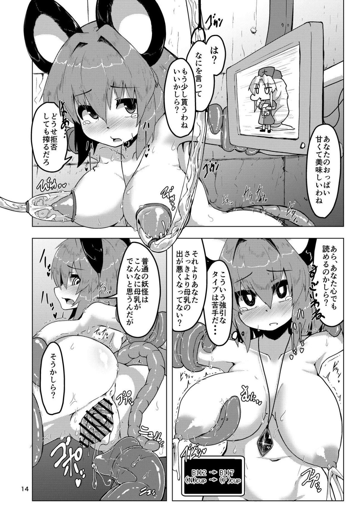 13