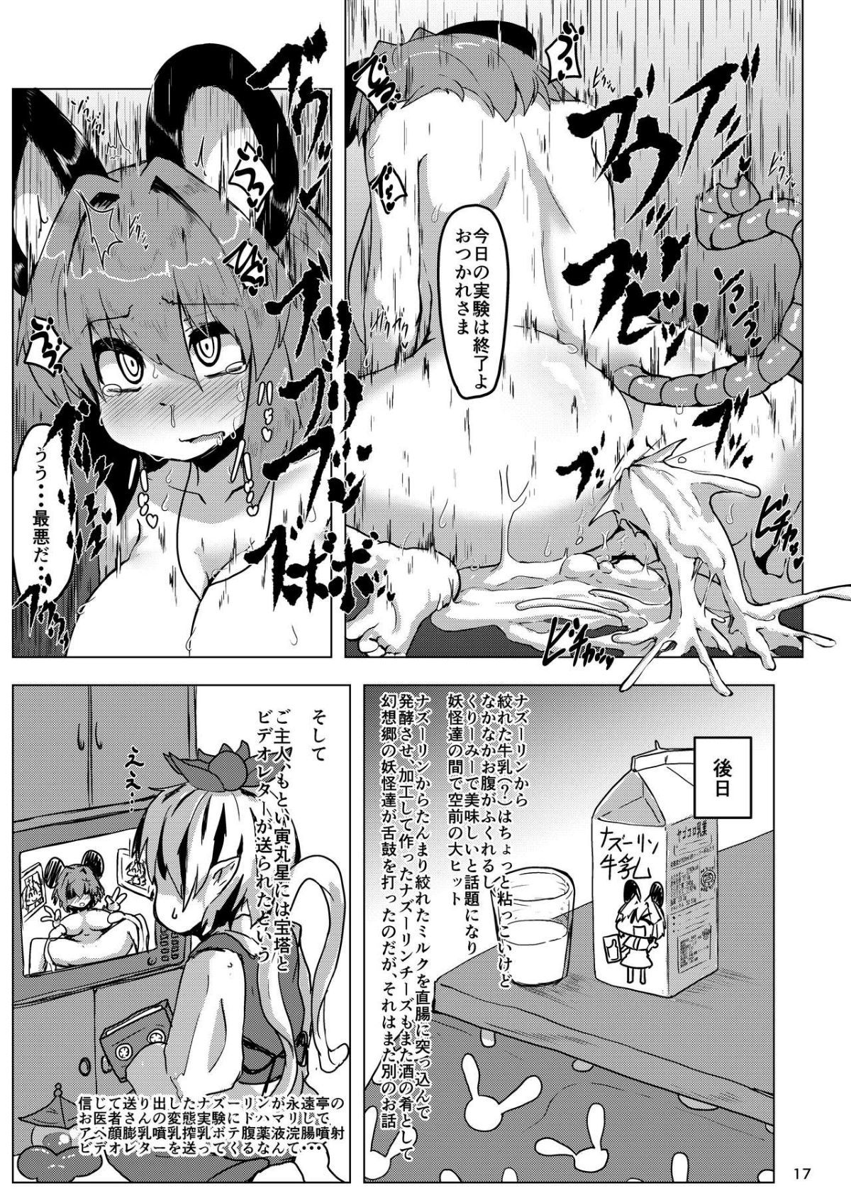16