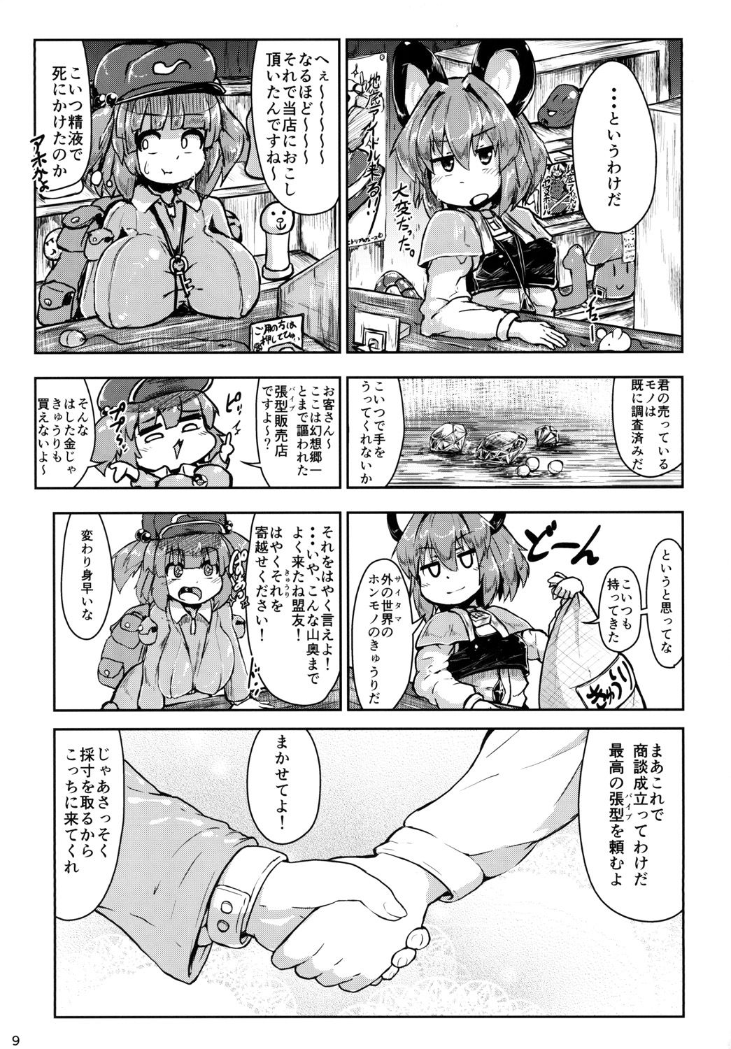 08