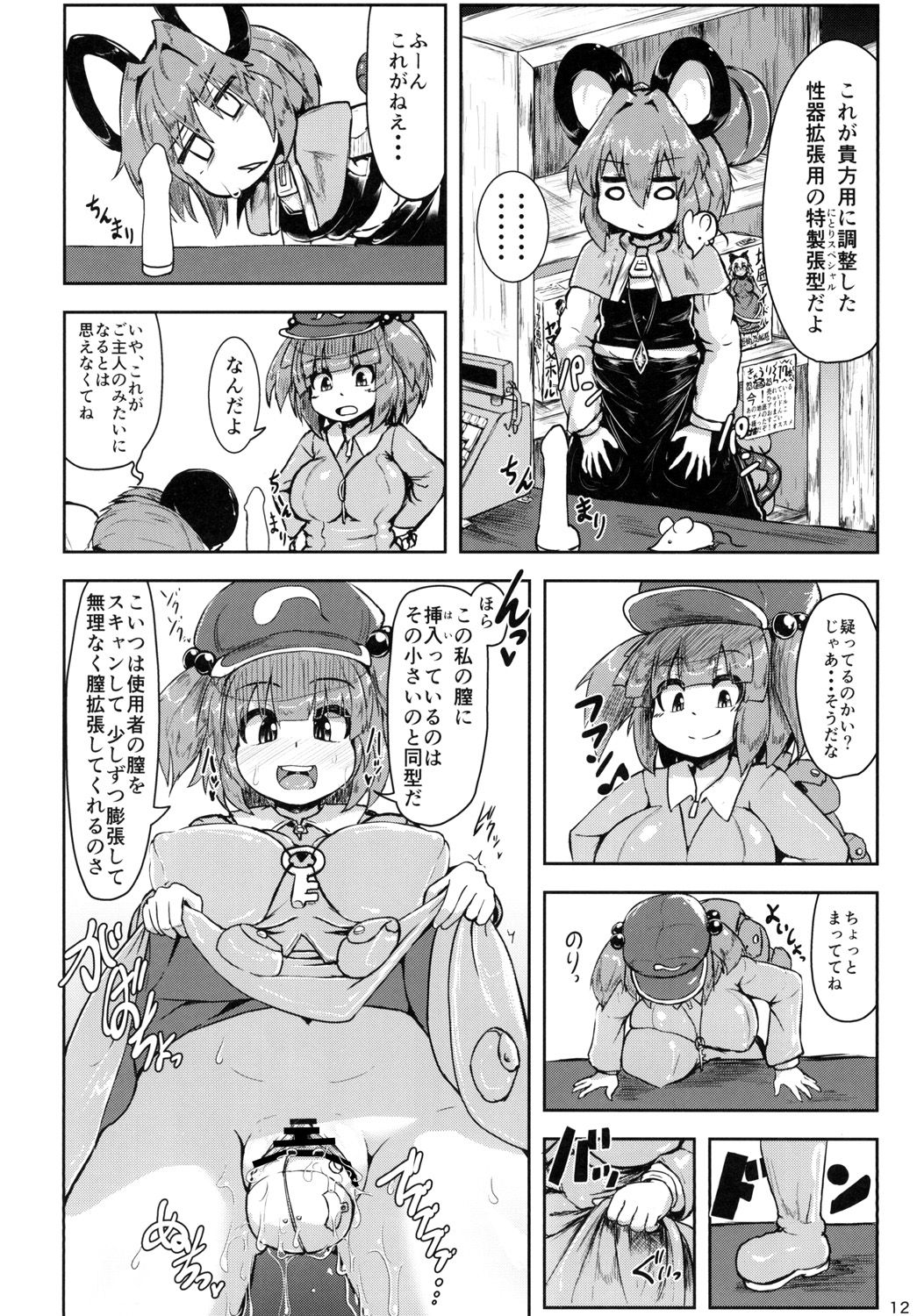 11