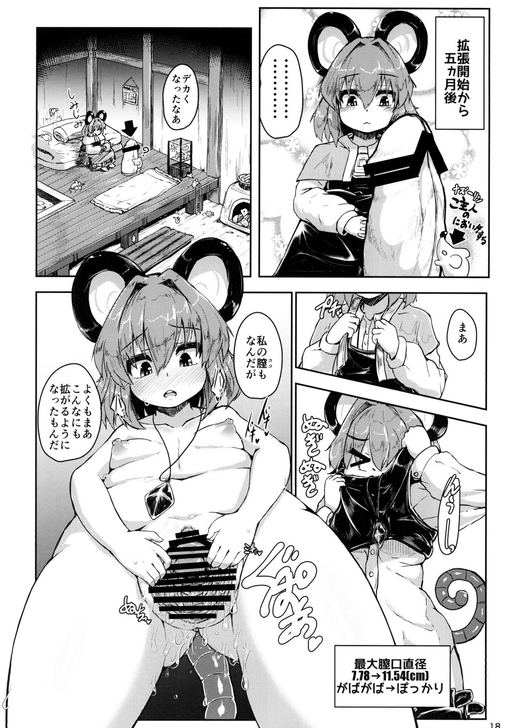 17