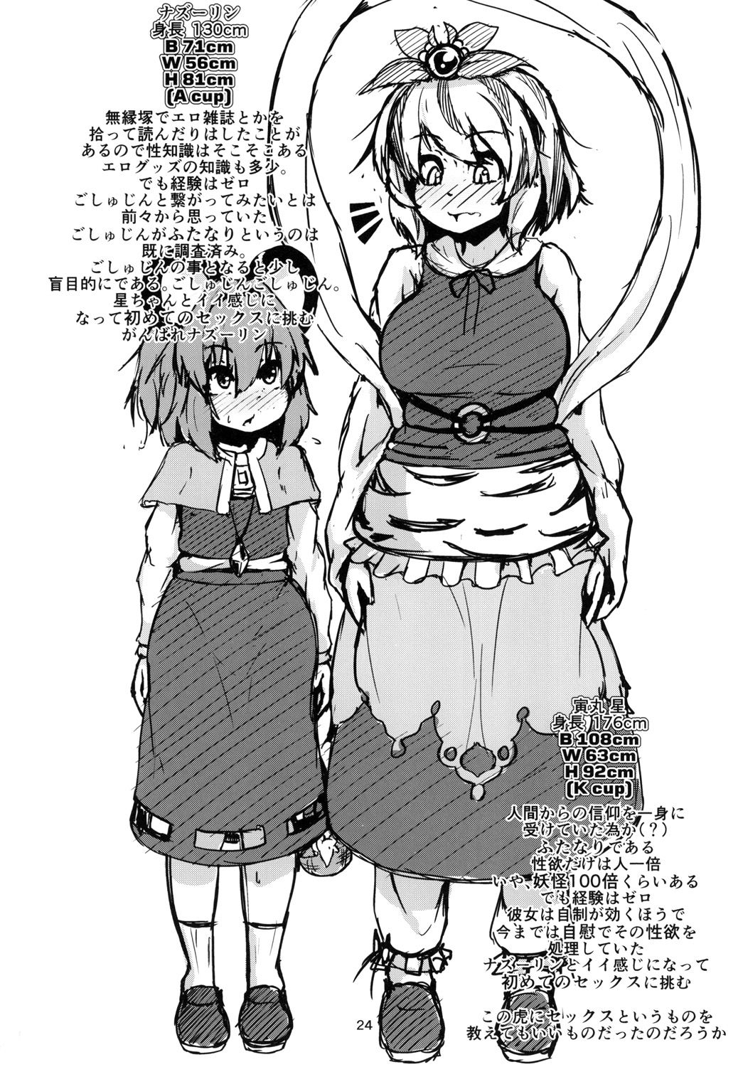 23