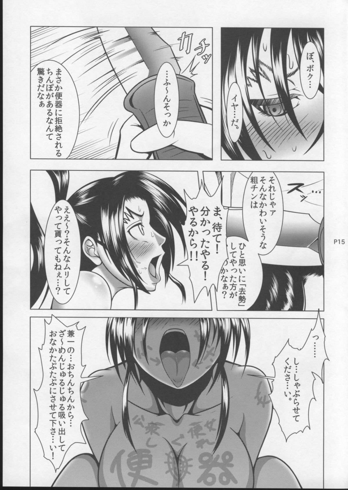 16