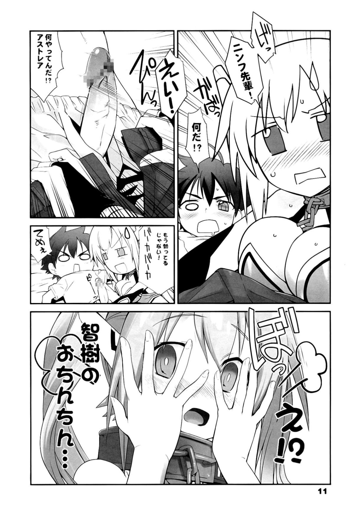 11