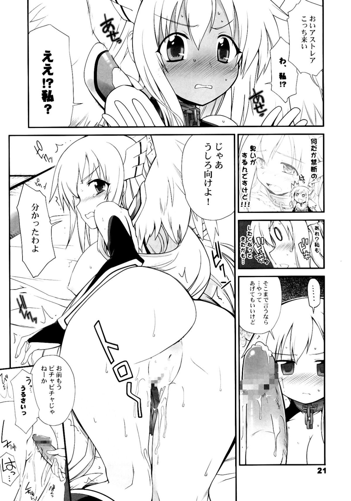 21