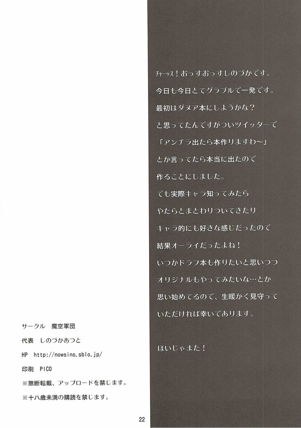 21