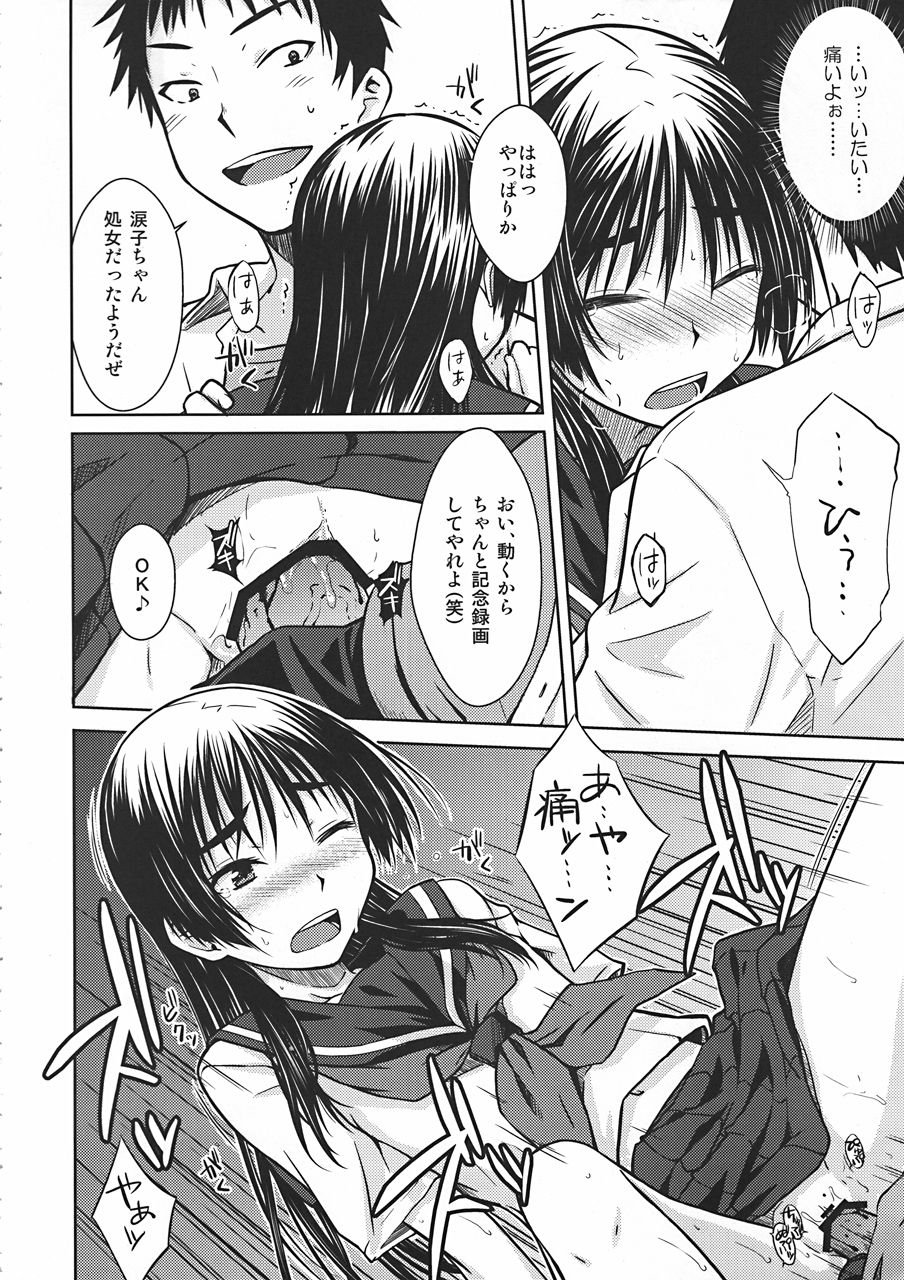 17