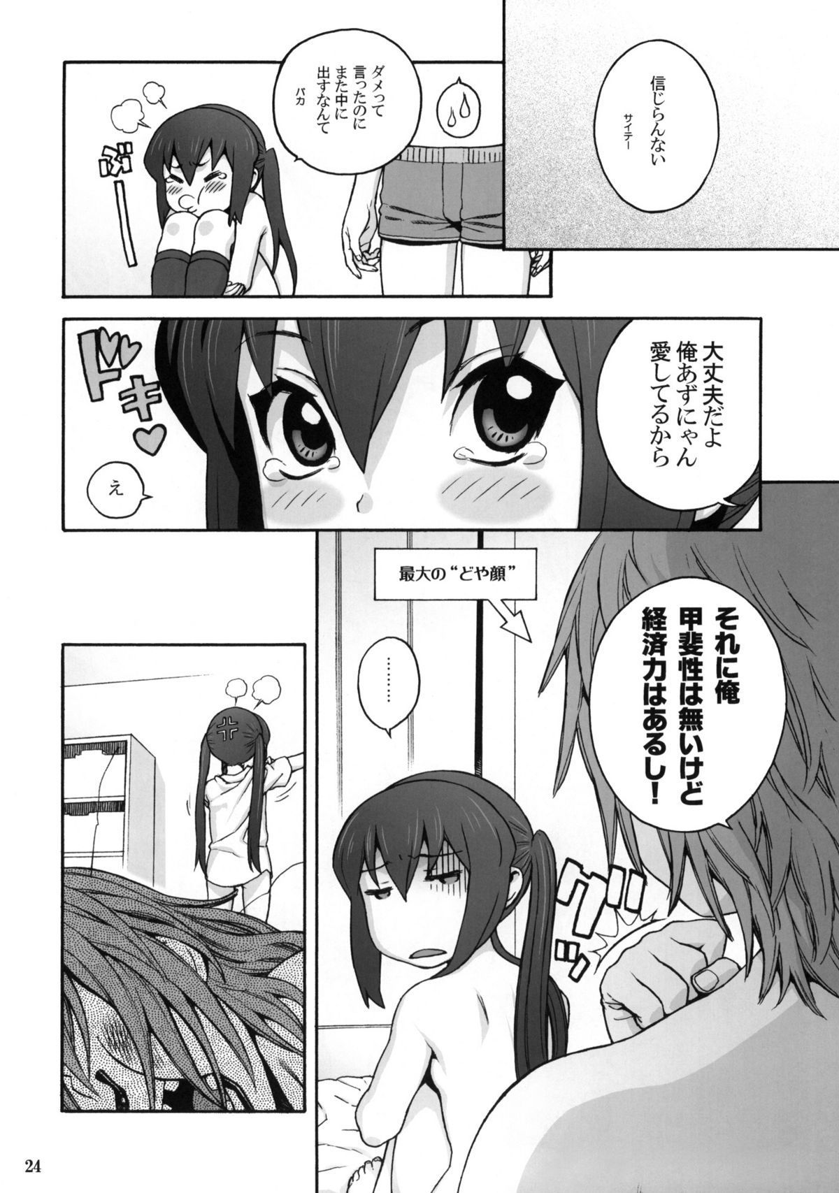 23