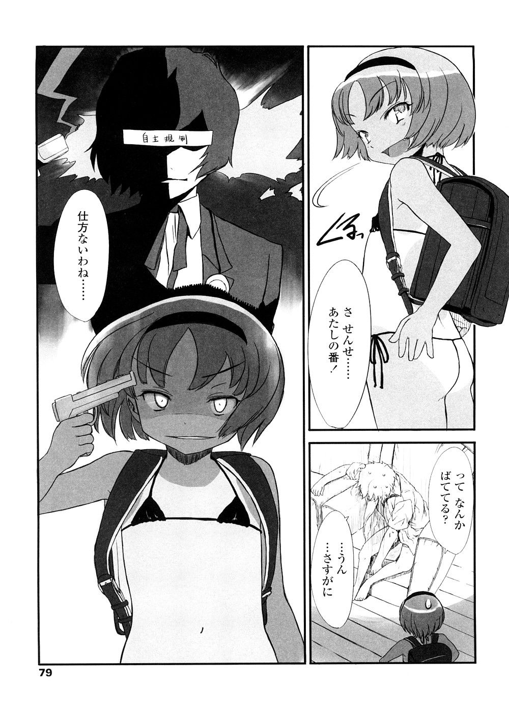 79