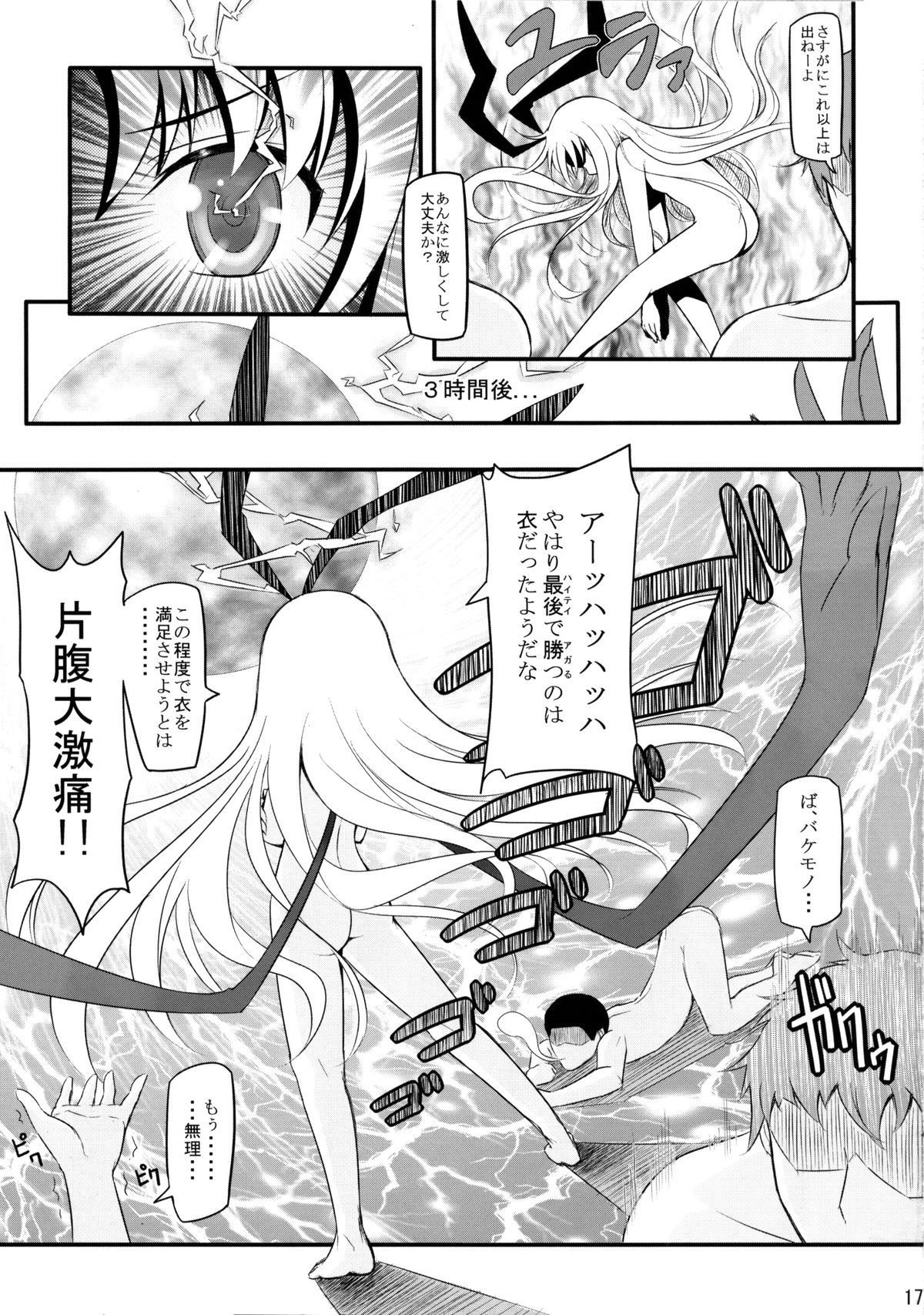 17