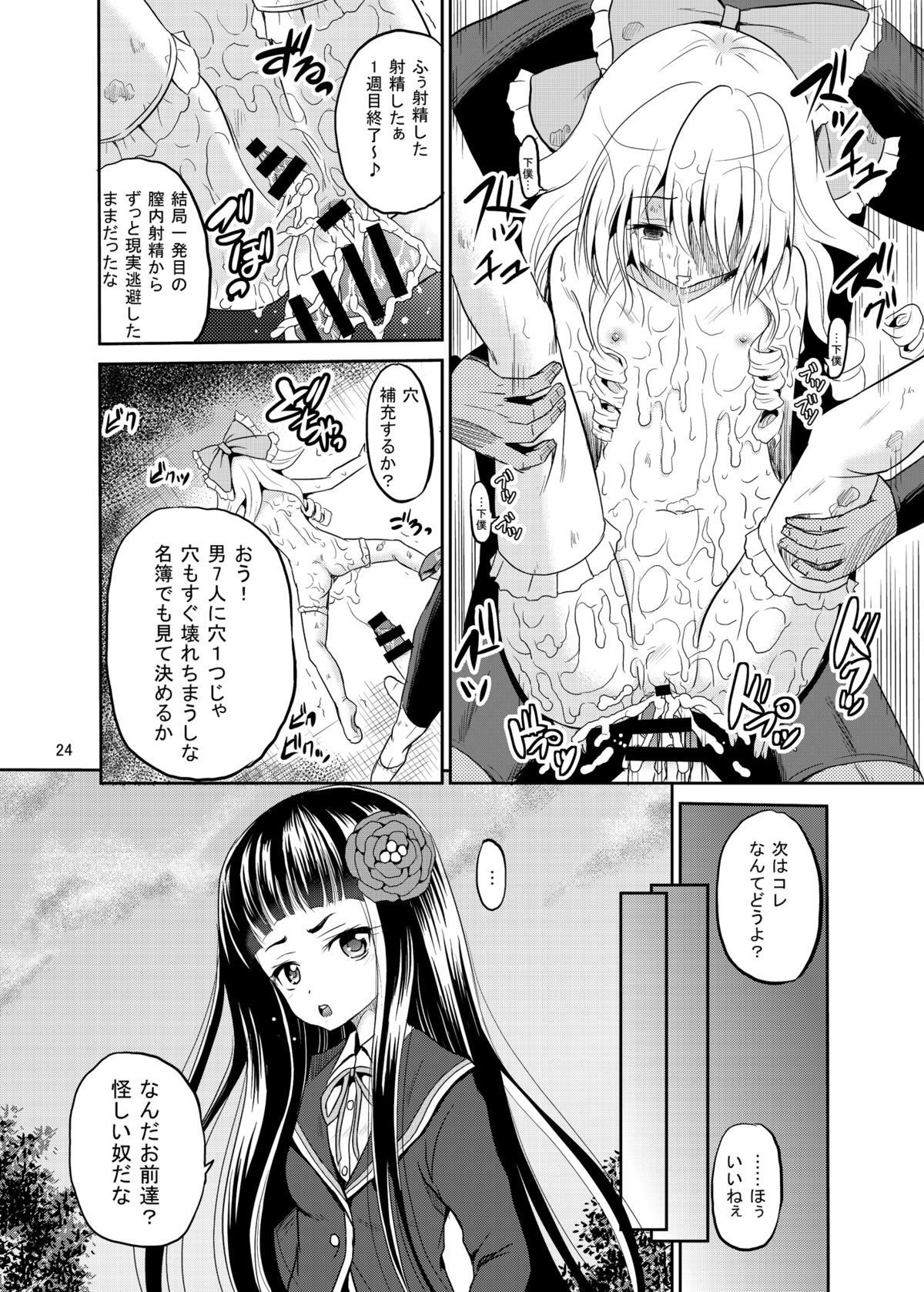 25