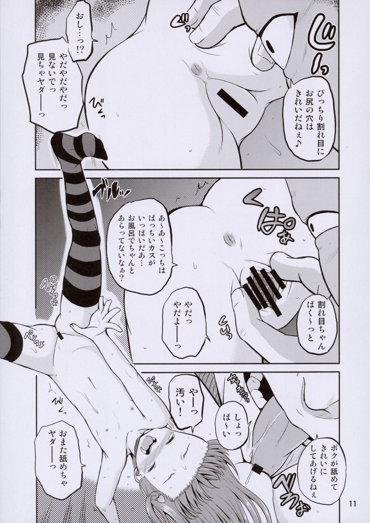 11