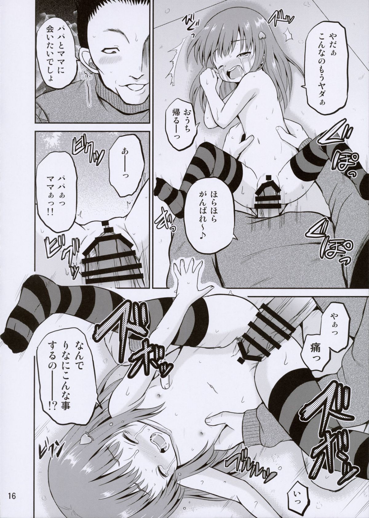 16
