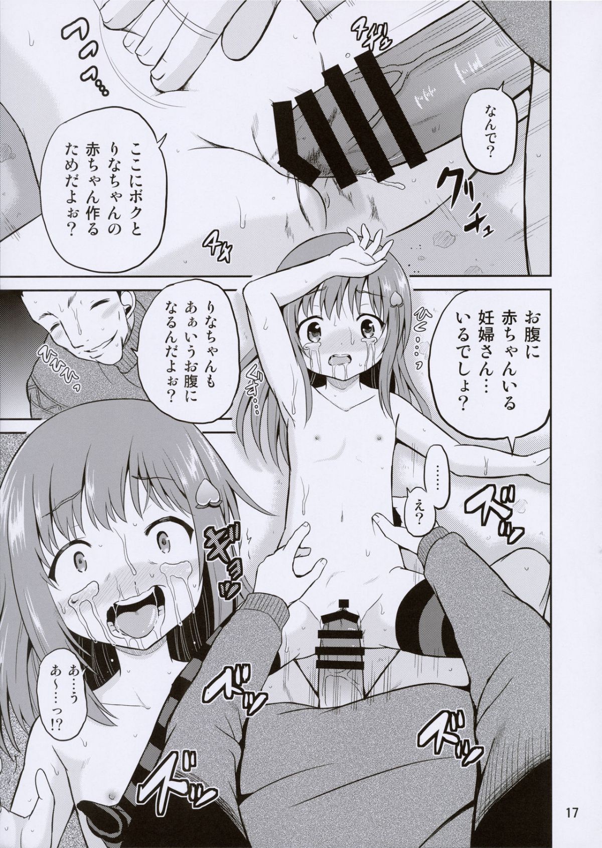 17