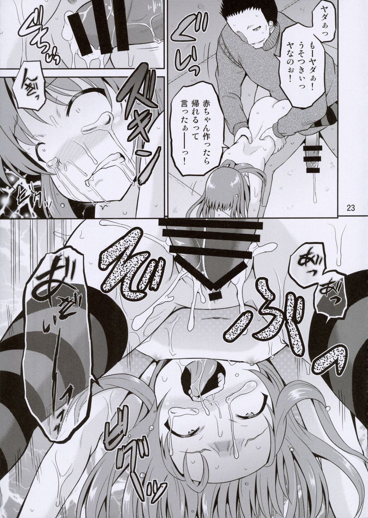 23