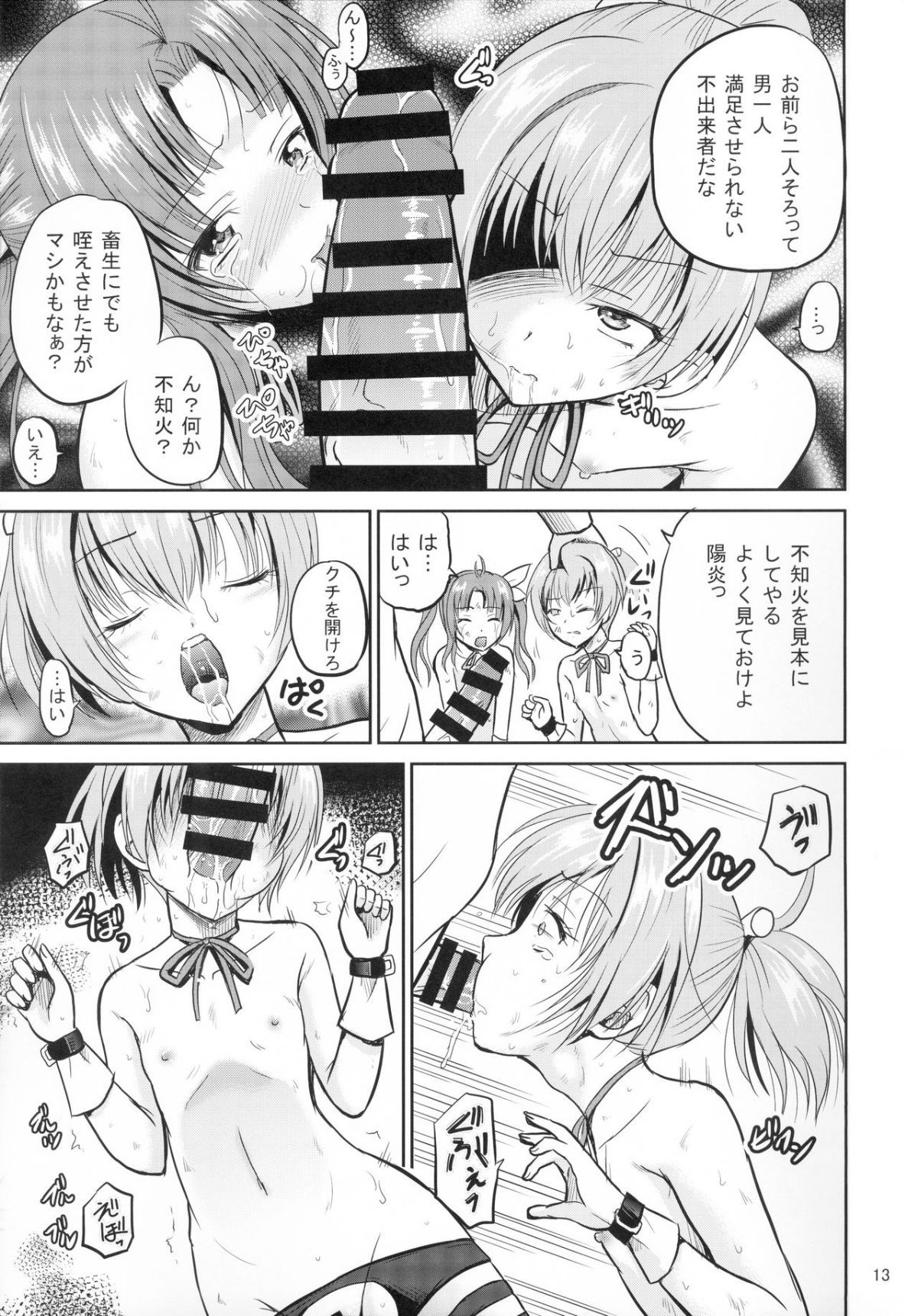 13