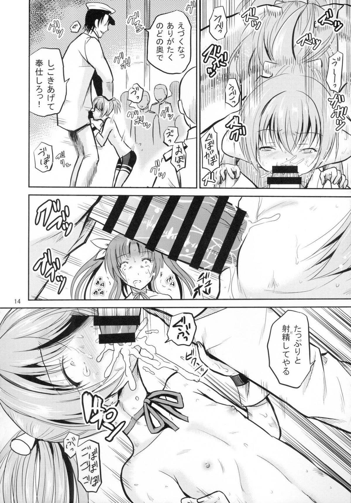 14