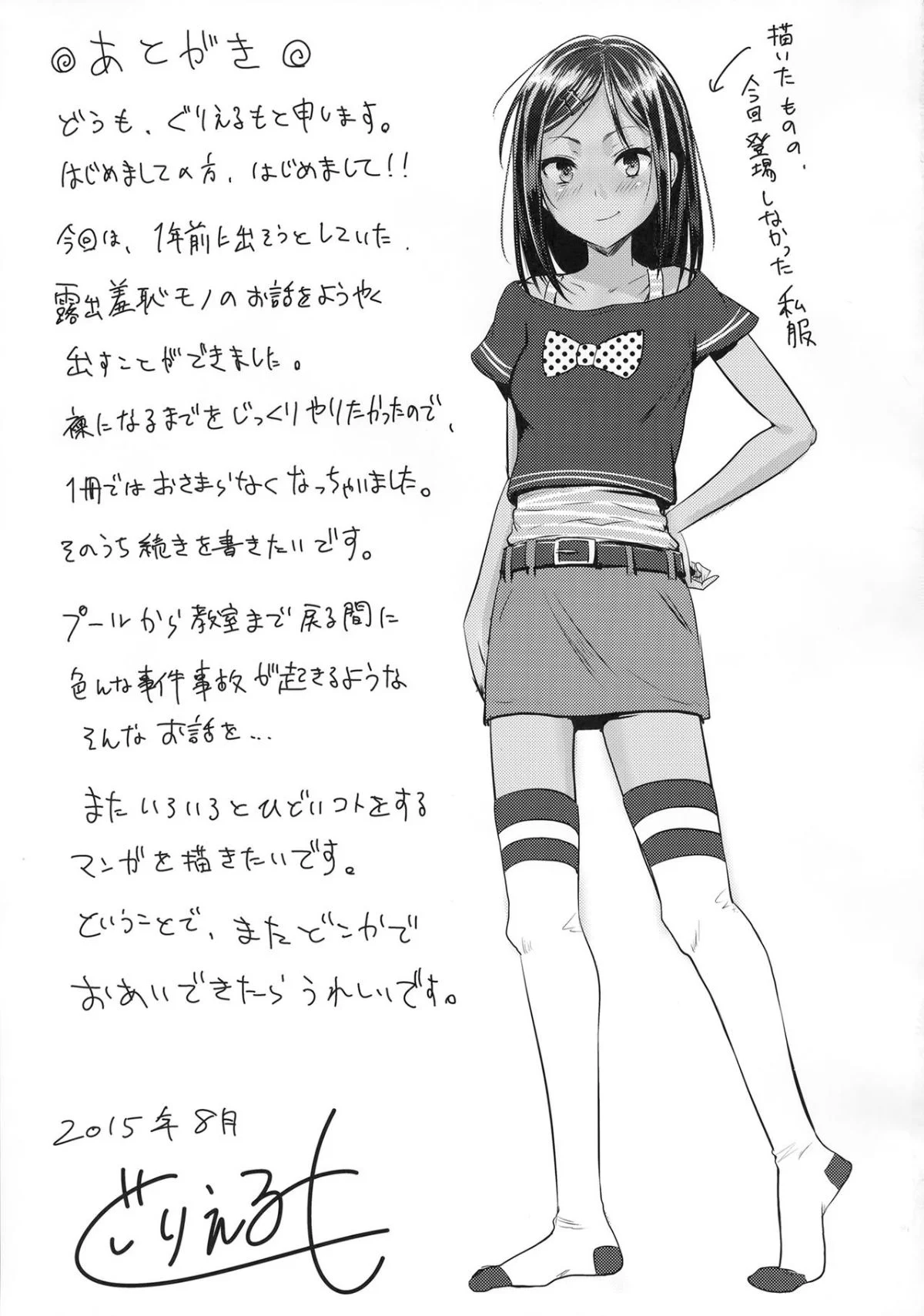 25