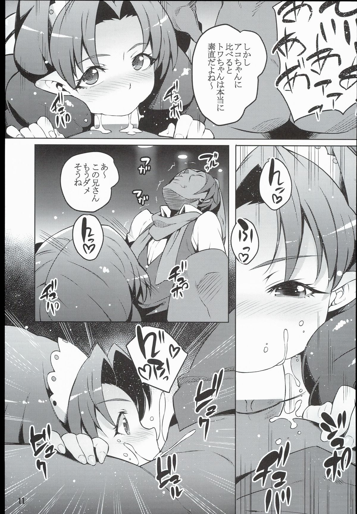 11