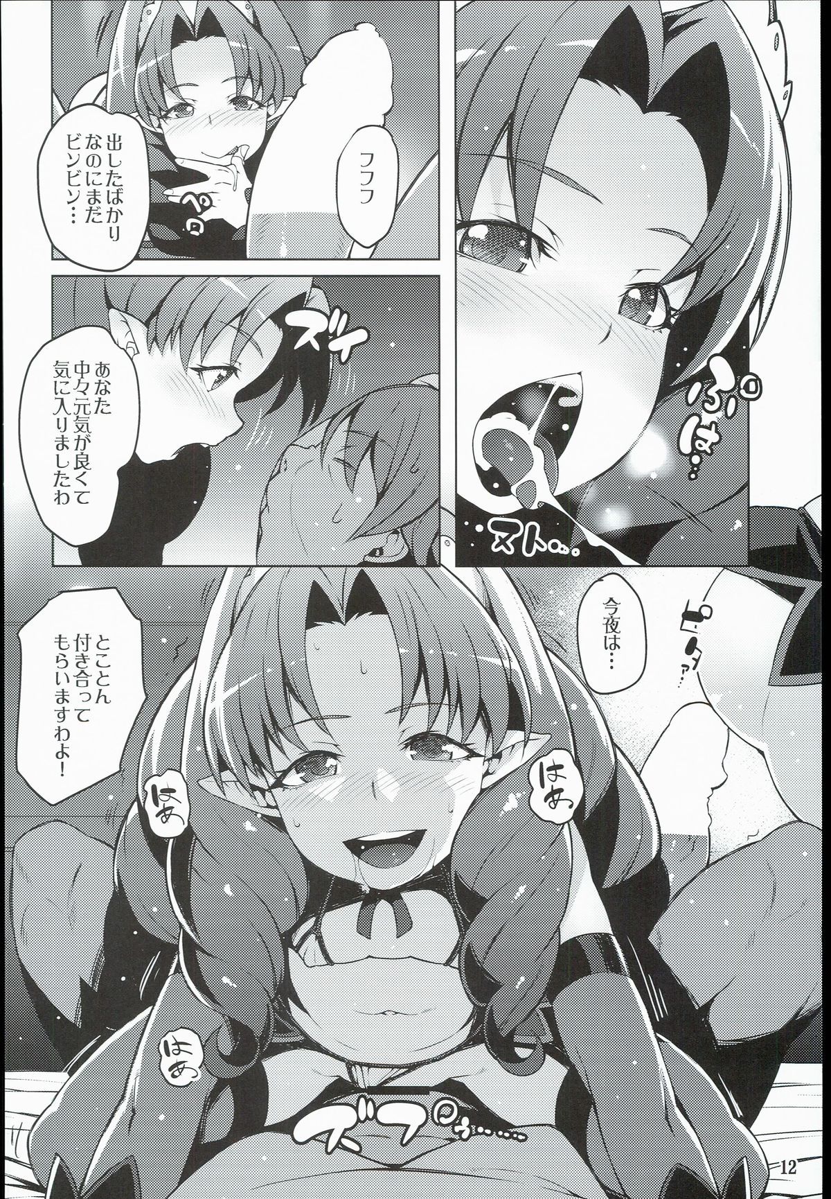 12
