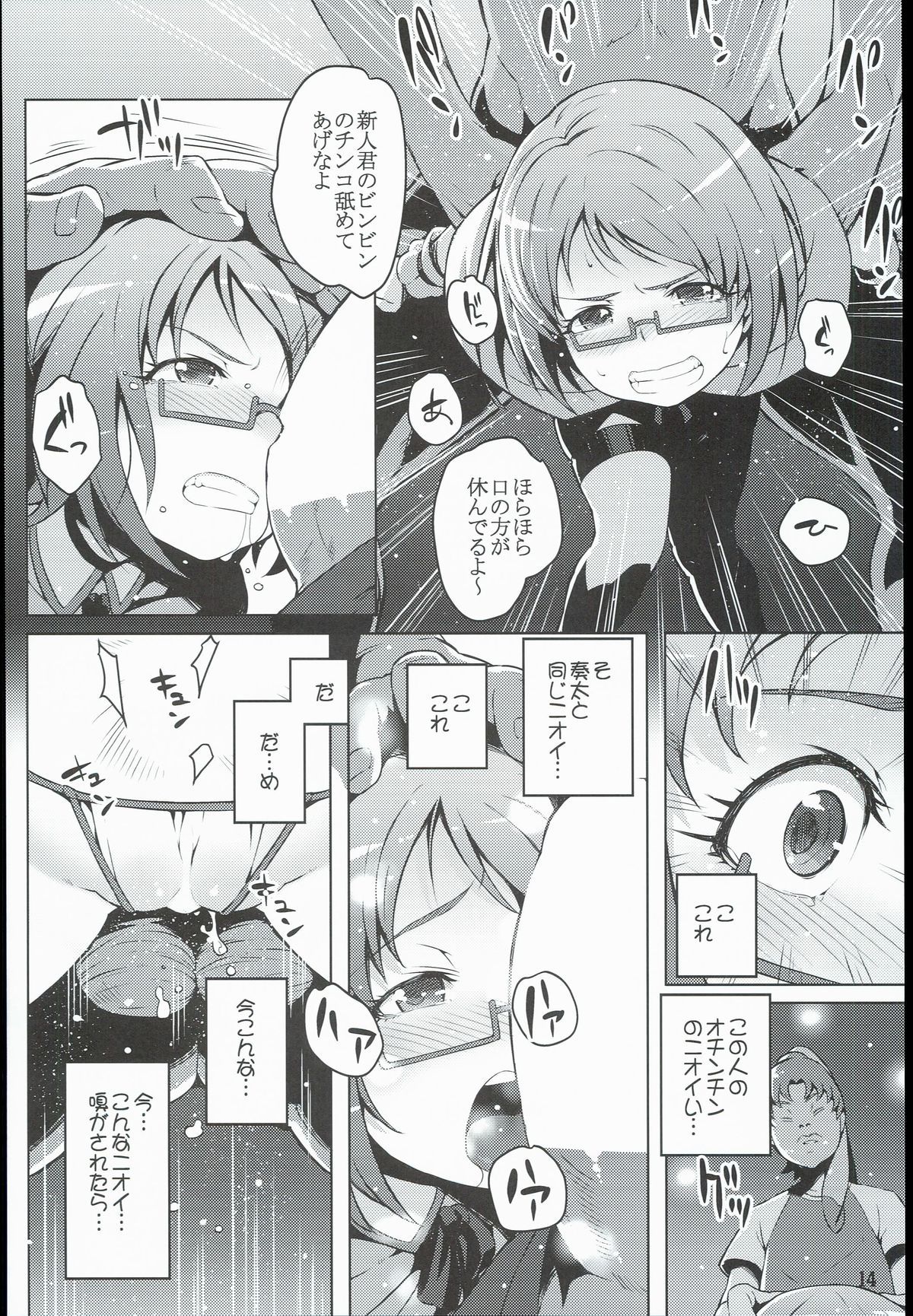 14