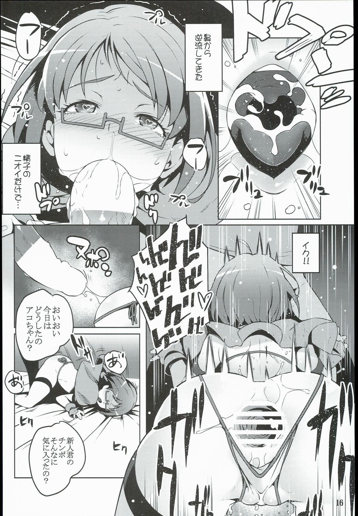16