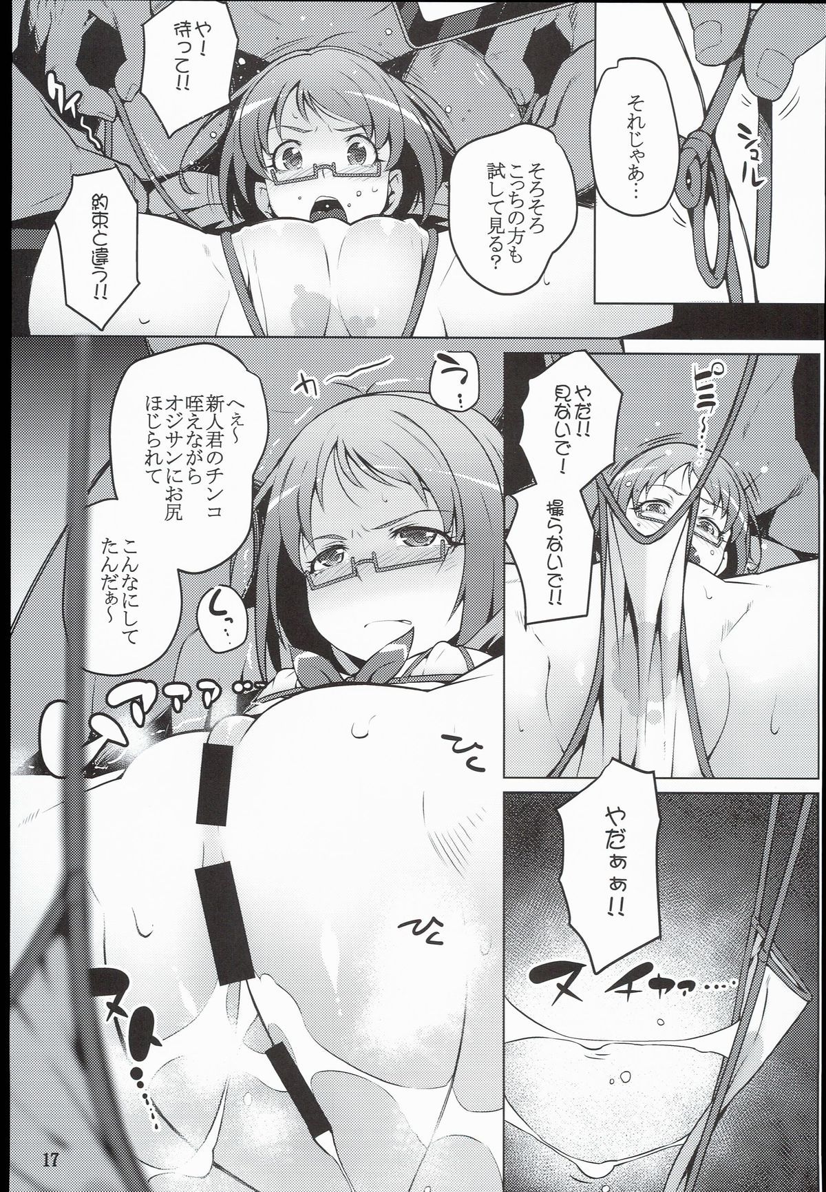 17
