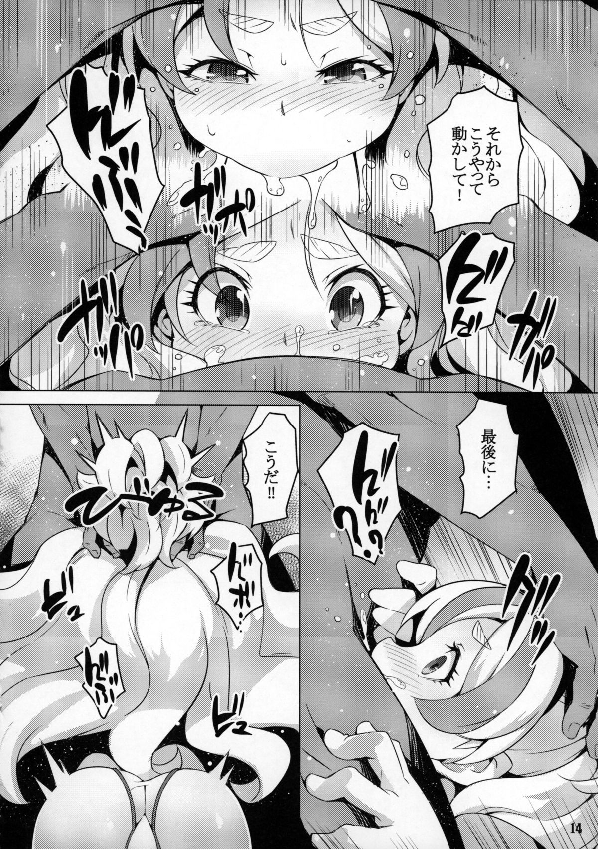 13