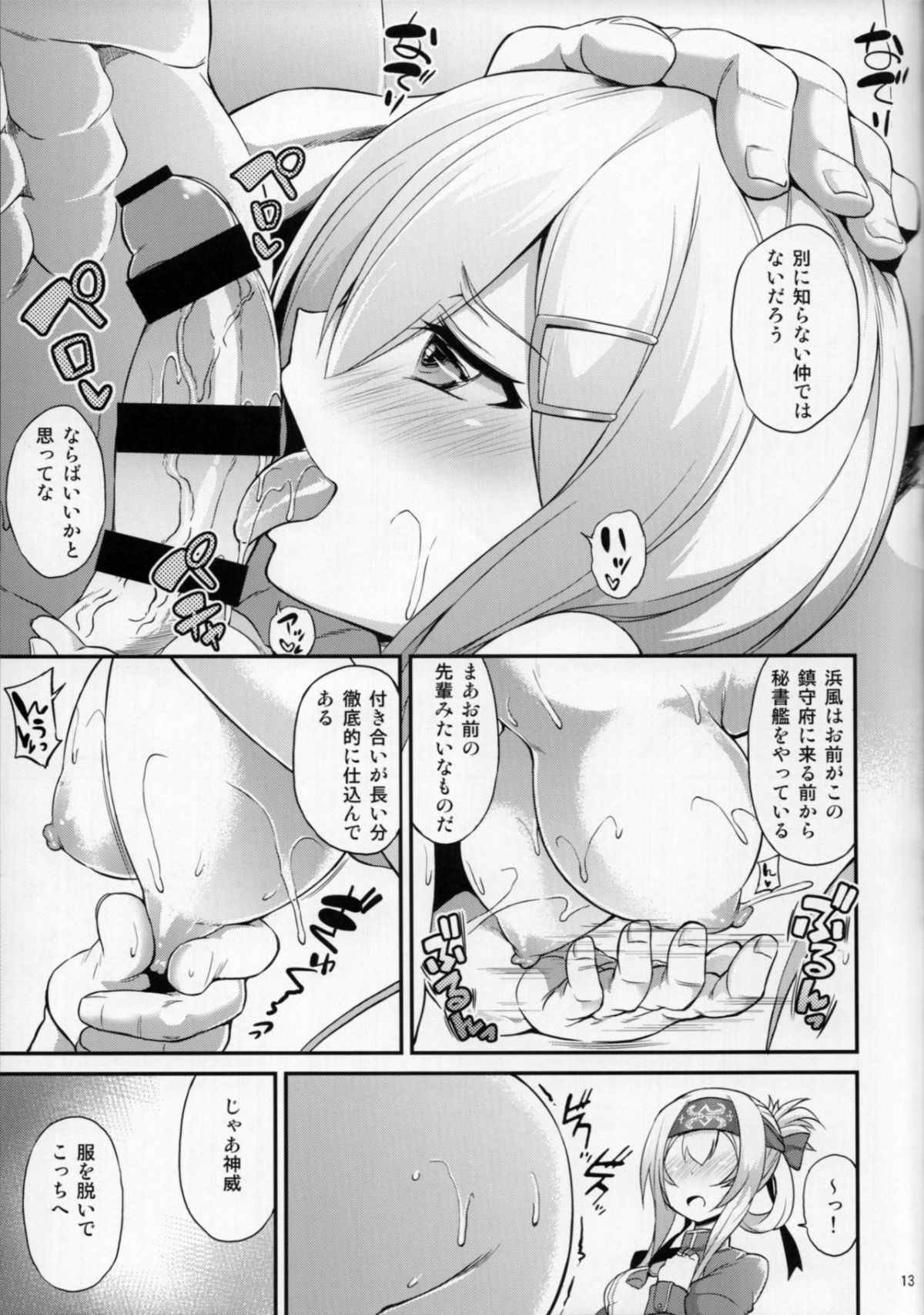 14