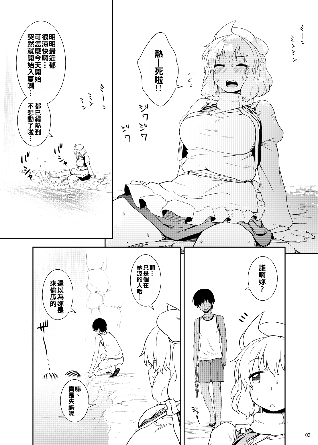 03