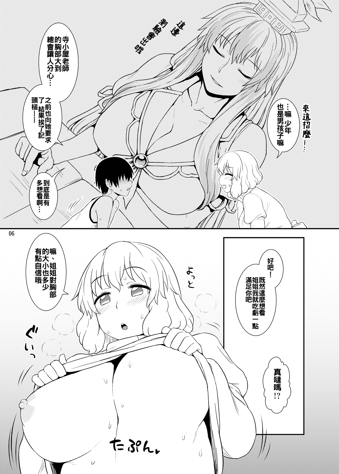 06