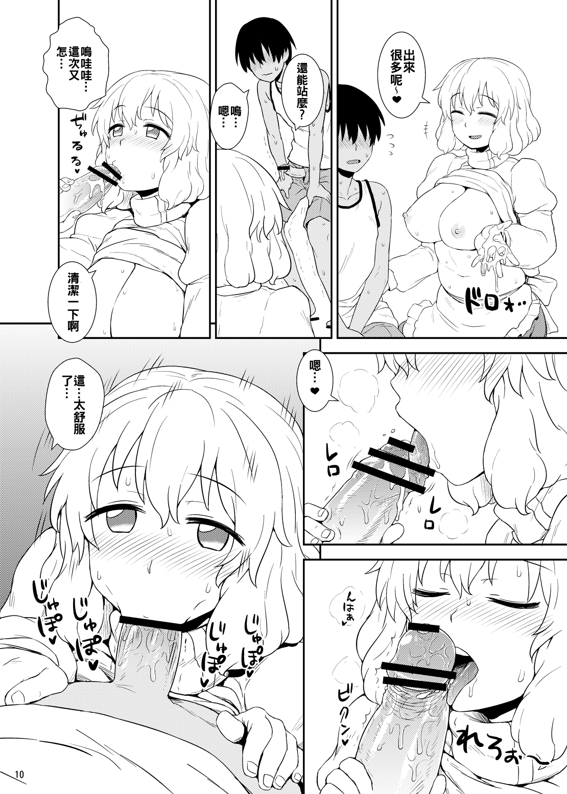 10