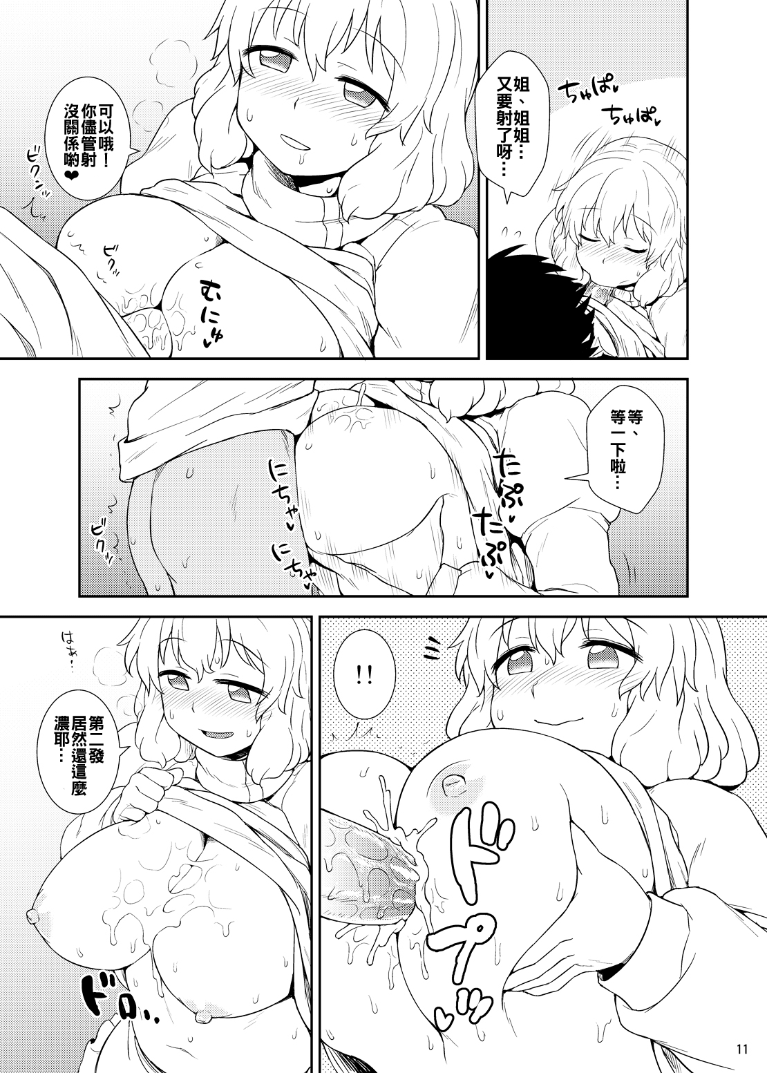 11