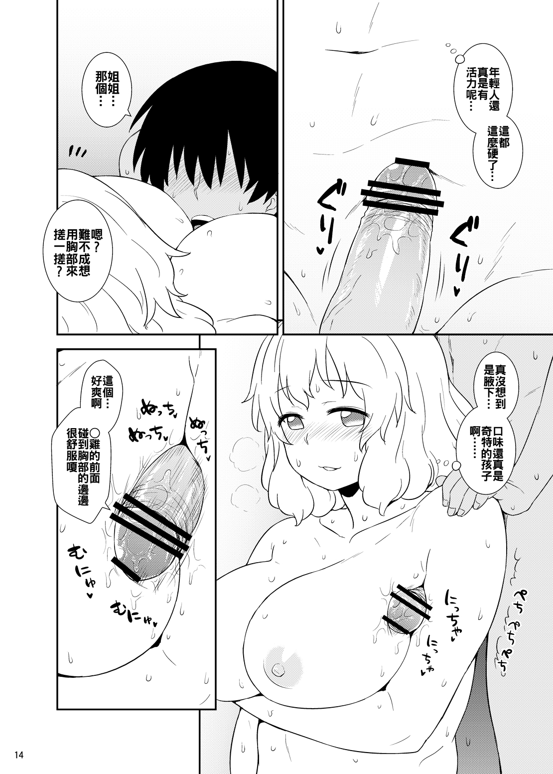 14