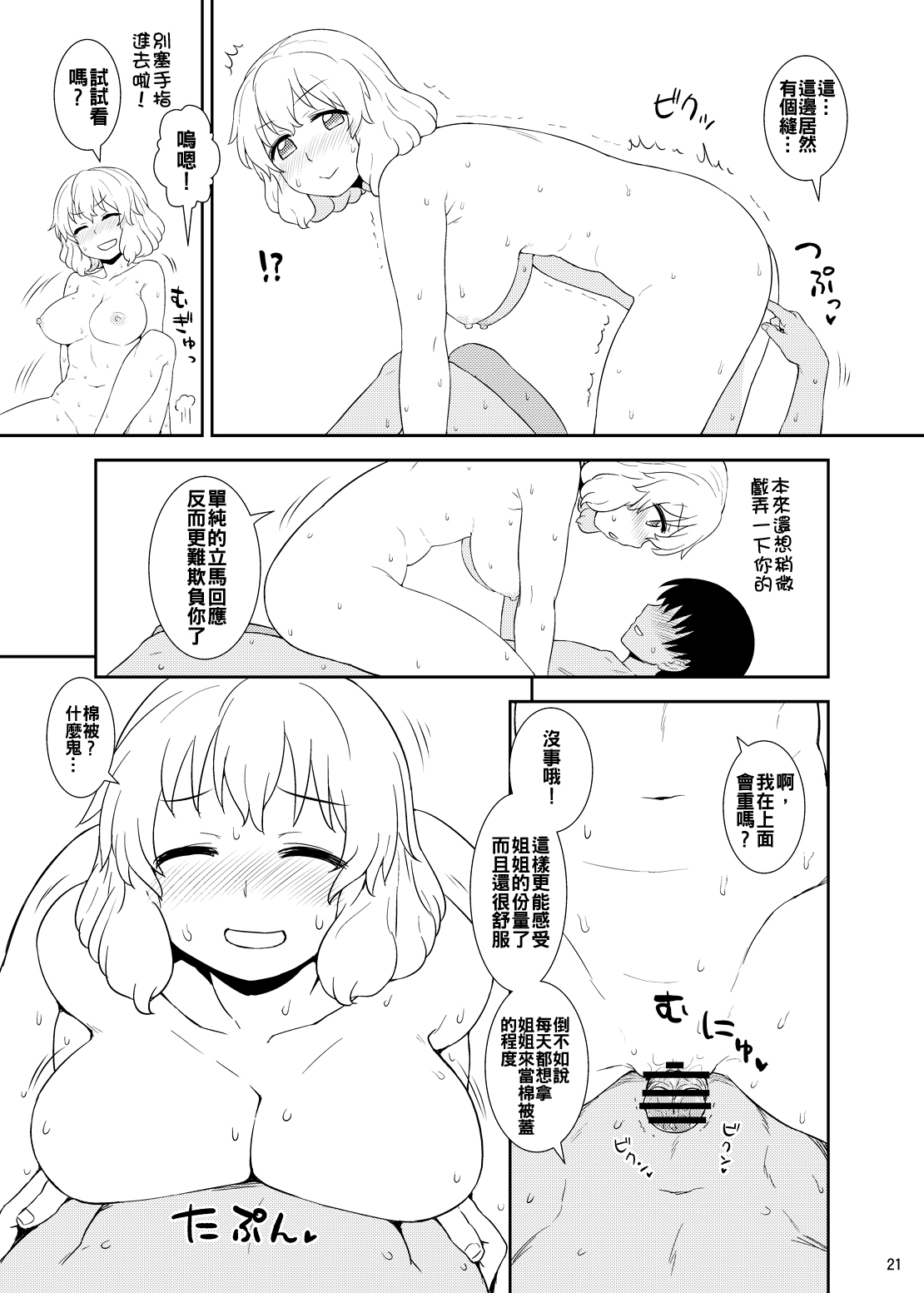 21