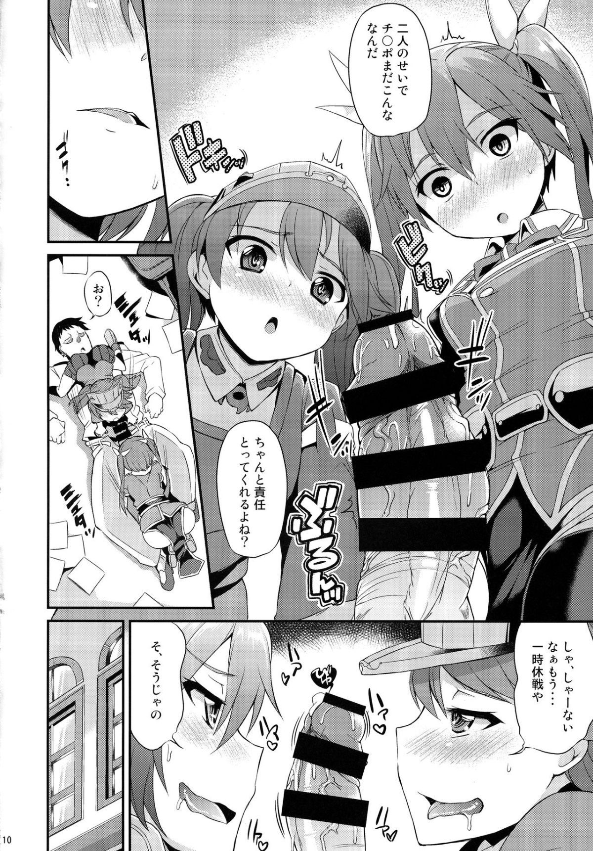 11