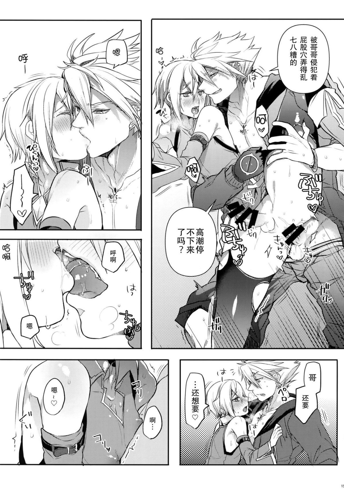 16