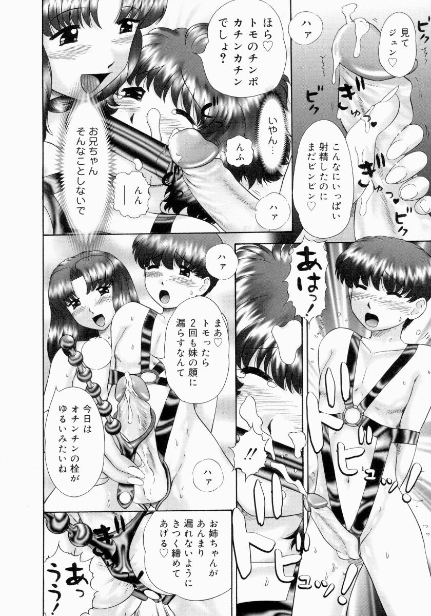 renketsu_074