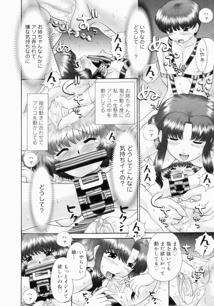 renketsu_076