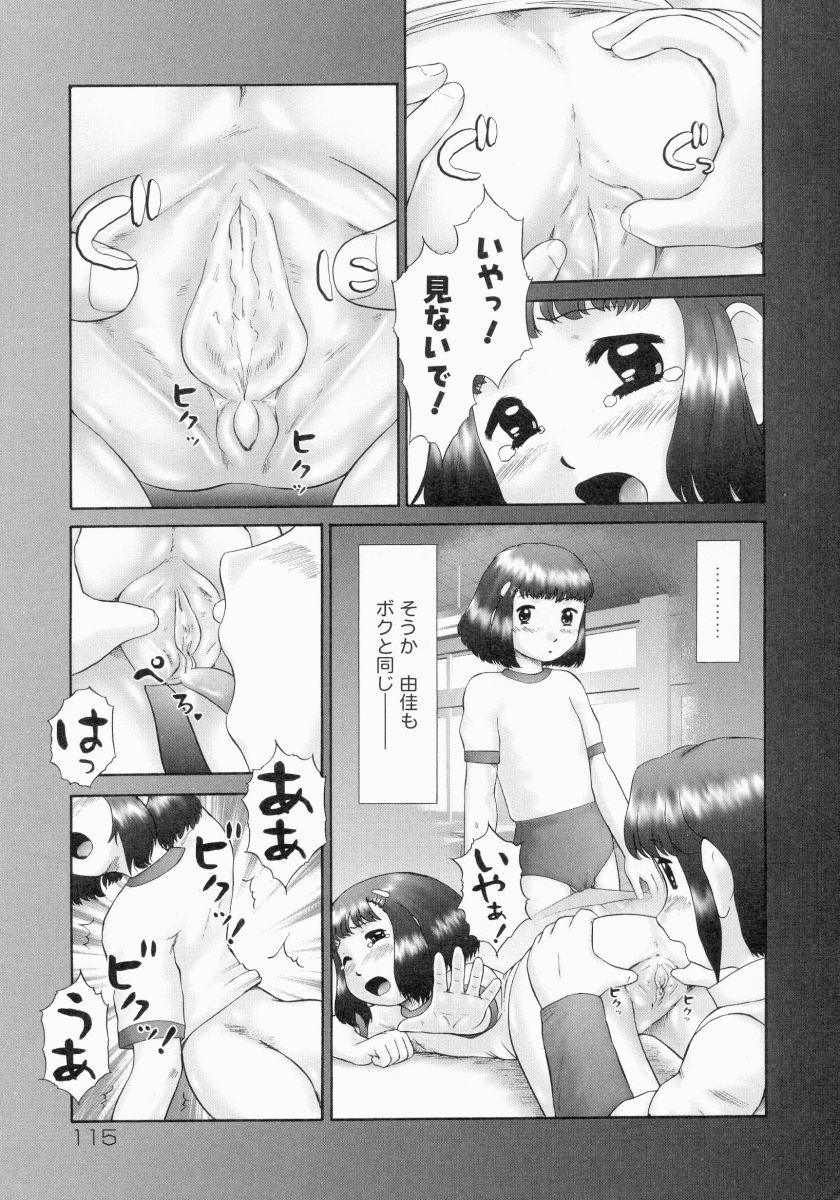 renketsu_115
