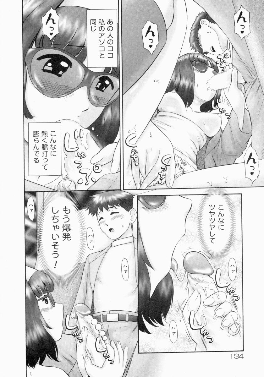 renketsu_134