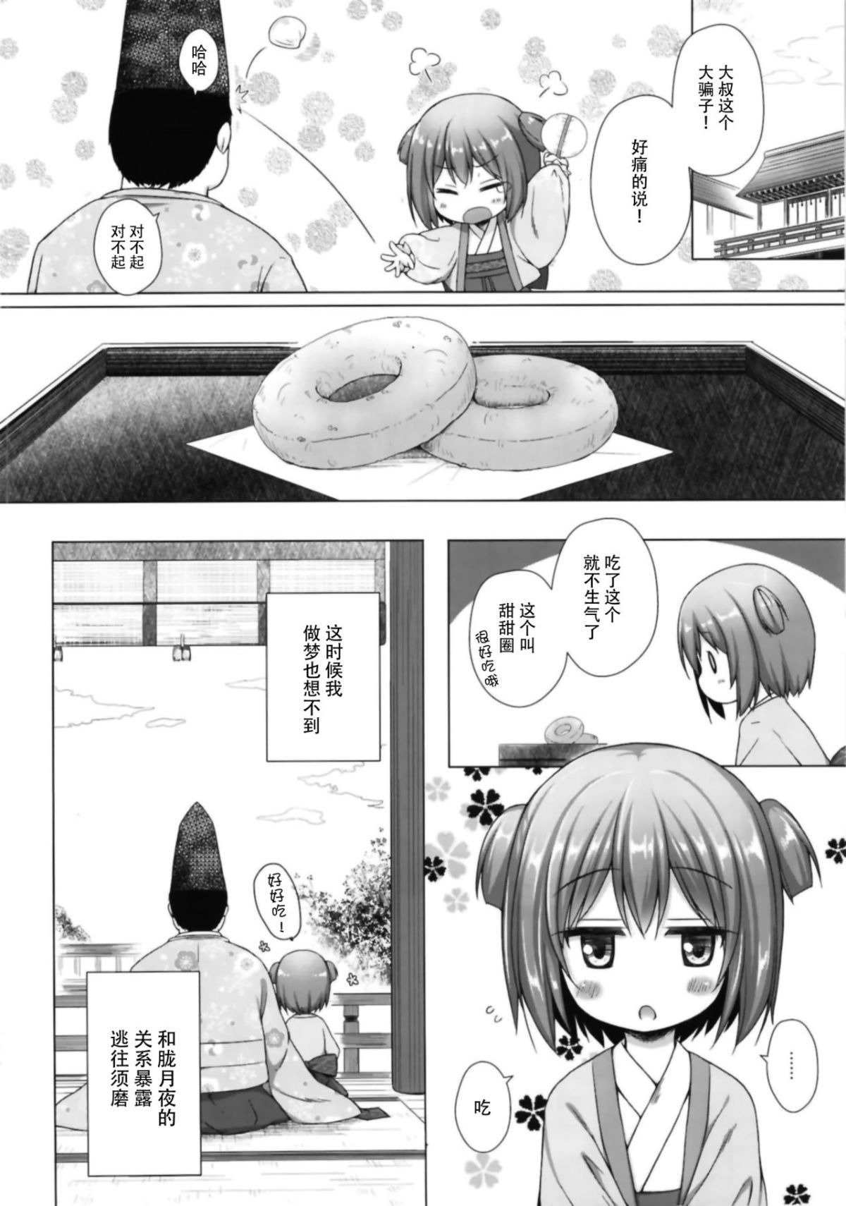 23