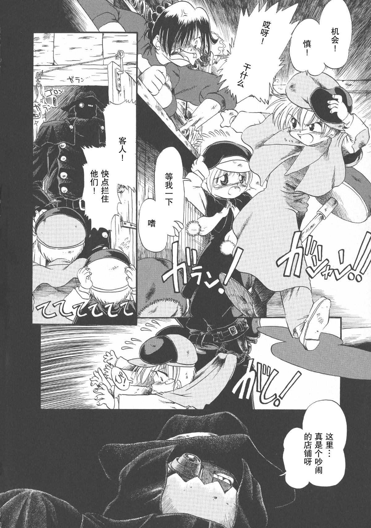 144